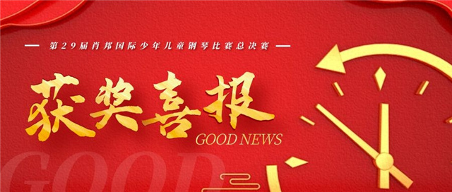 喜报_副本.jpg